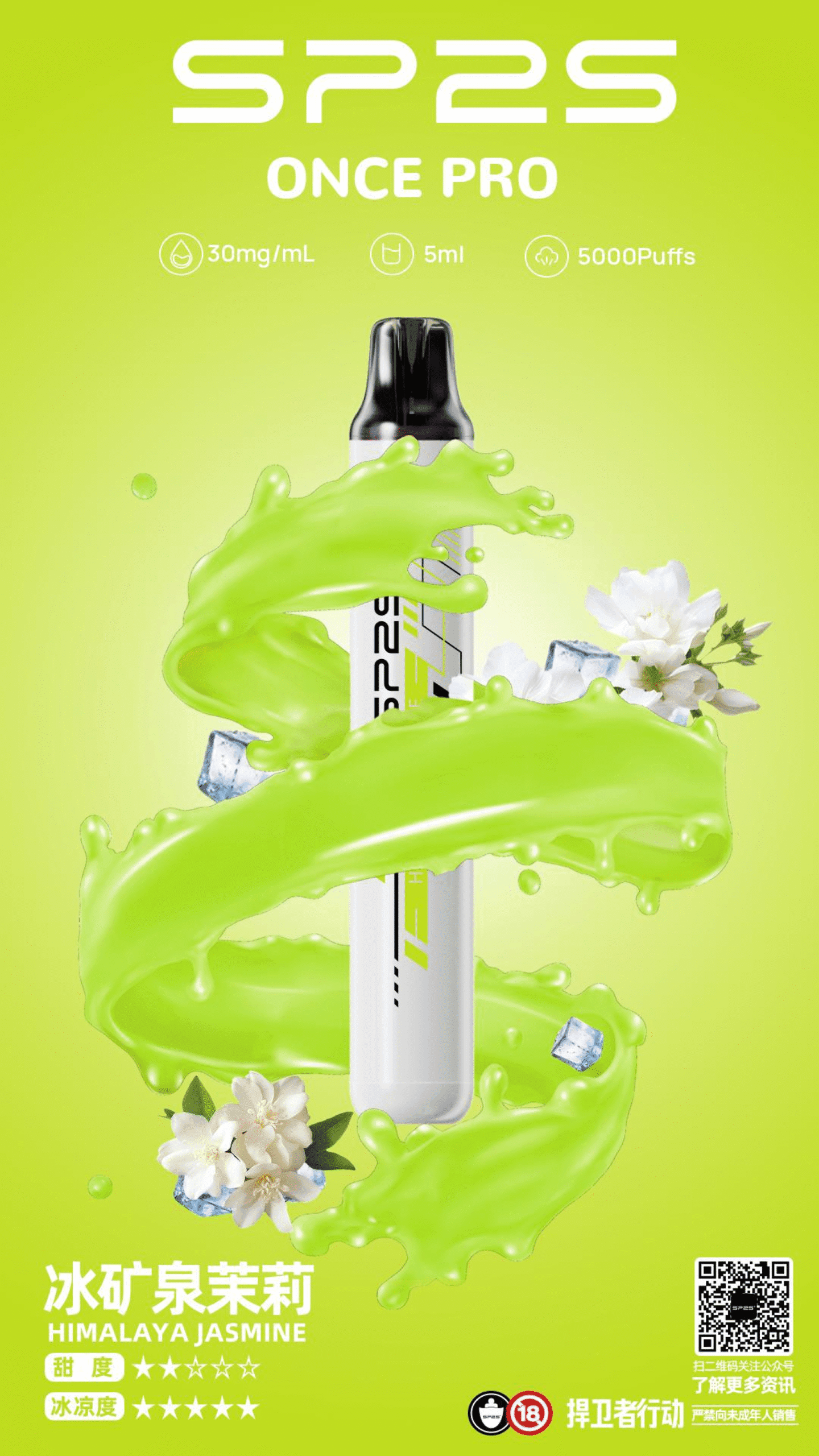 SP2S Once Pro 5000口一次性|抛棄式電子煙#台灣現貨#:圖片 3